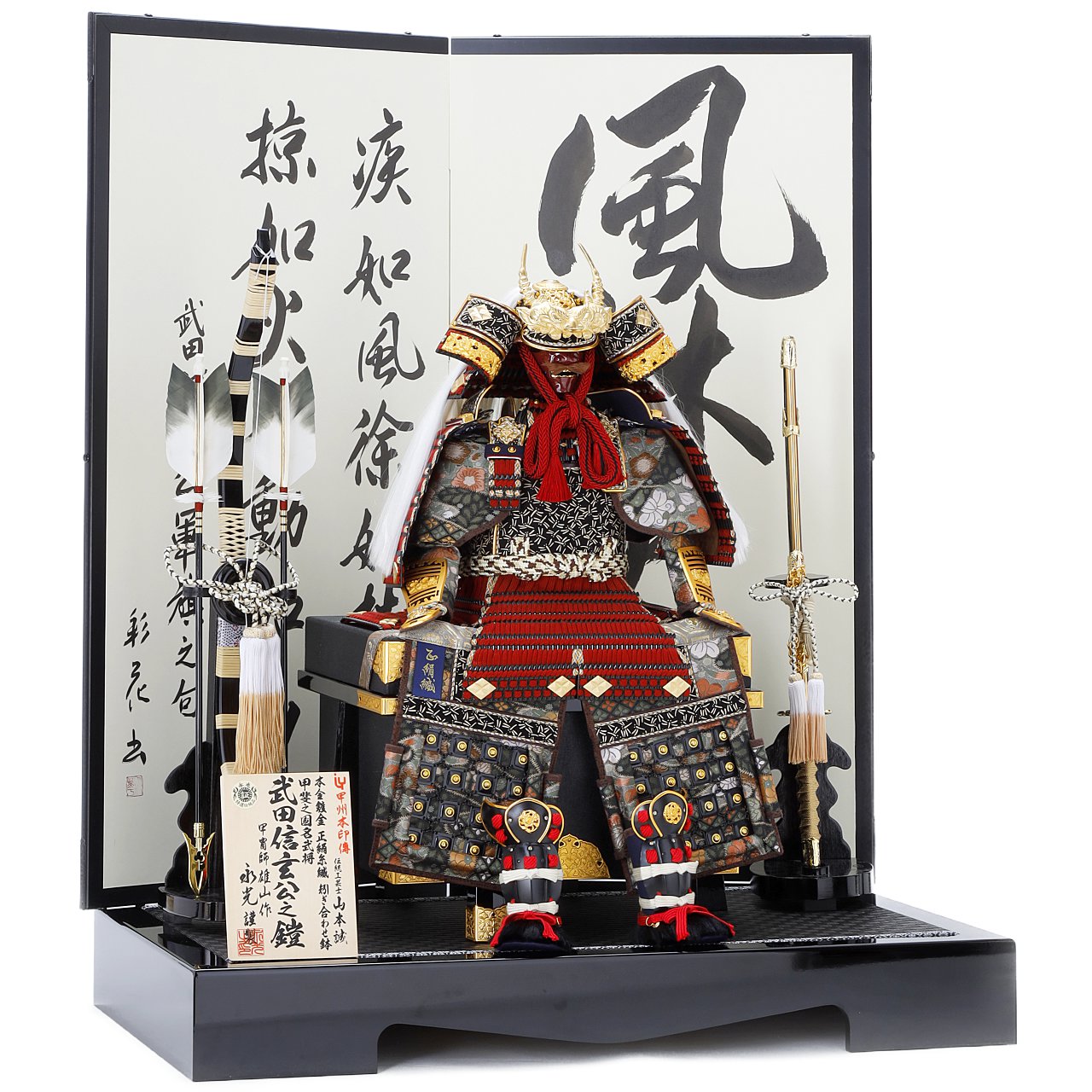 風林火山(D) – FURINKAZAN – 武田信玄公 雄山 【五月人形・武将・印伝 