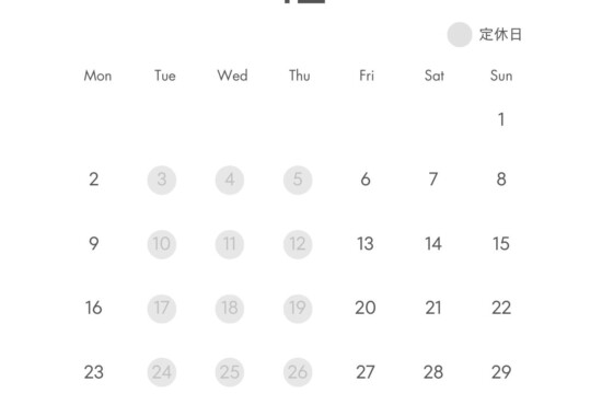 人形の永光2024年12月営業カレンダー