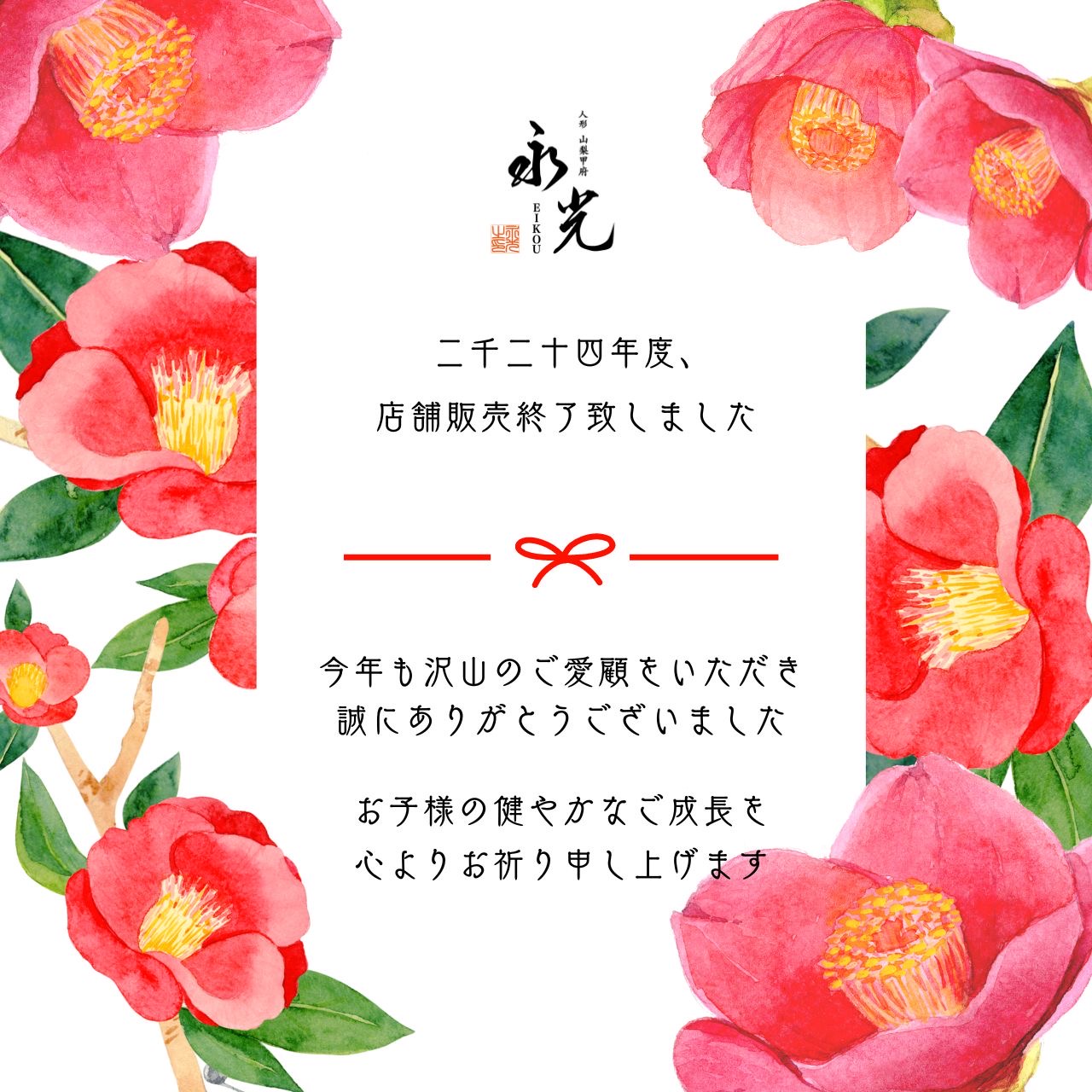 【閉店セール】【展示品限り】雛人形 激安特価在庫処分雛人形セール ～広島市の人形問屋十二段屋