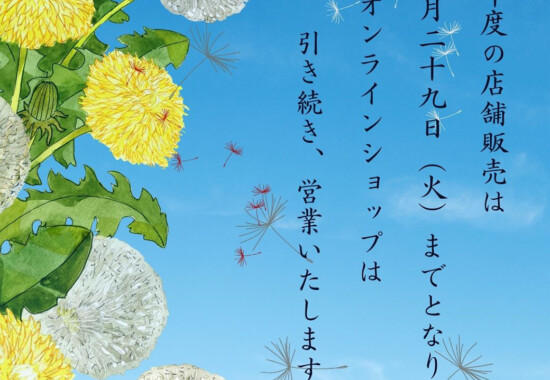 人形の永光五月人形最終営業日