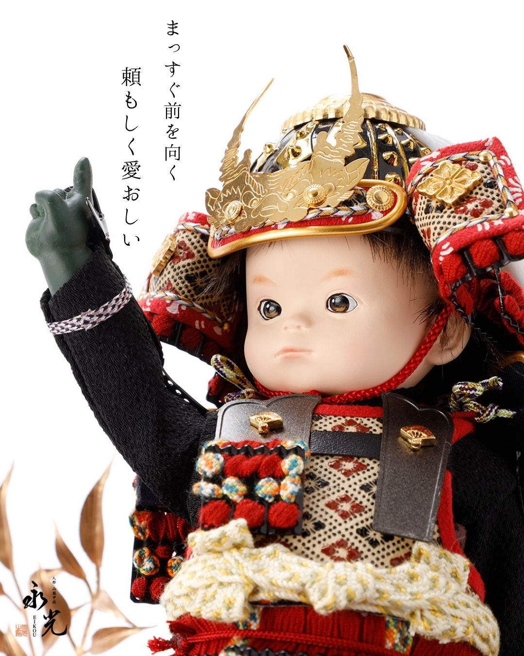 人形の永光 | 雛人形・五月人形店（山梨県甲府市)