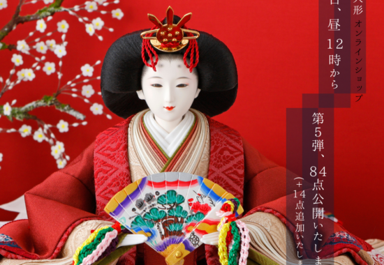 人形の永光 | 雛人形・五月人形店（山梨県甲府市)