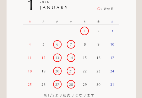 人形の永光 年末年始の営業のご案内