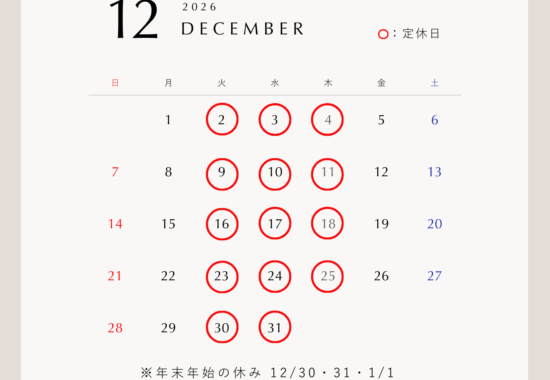 人形の永光 2025年12月営業カレンダー