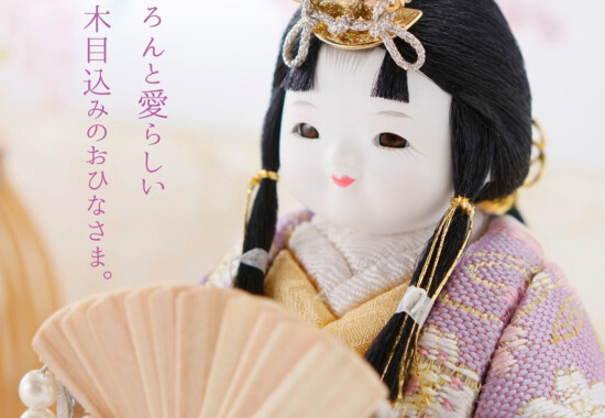 木目込み雛人形（ひな人形）かわいいお雛様
