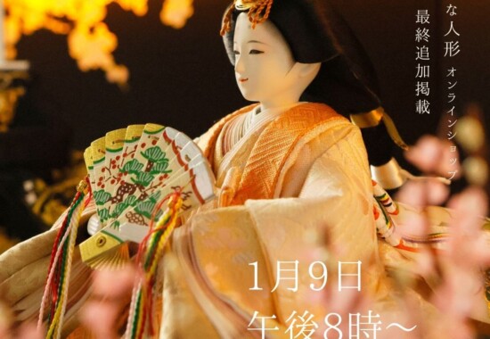 雛人形の新作追加掲載のご案内