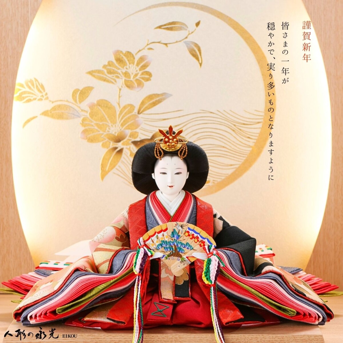 清水久遊の雛人形 2026年 新年のご挨拶