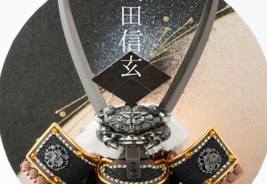 武田信玄の五月人形 兜飾り鎧飾り