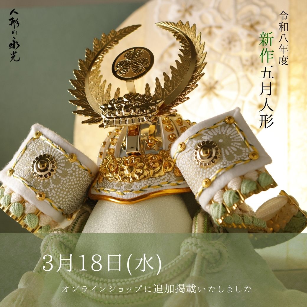 徳川家康公の五月人形 新作兜飾り販売開始