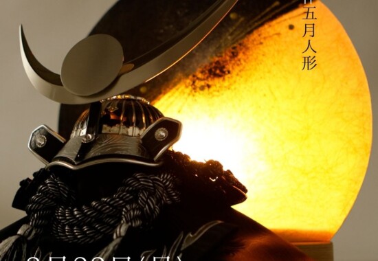 五月人形新作販売開始の上杉謙信兜