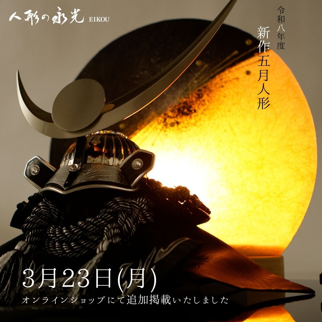 五月人形新作販売開始の上杉謙信兜